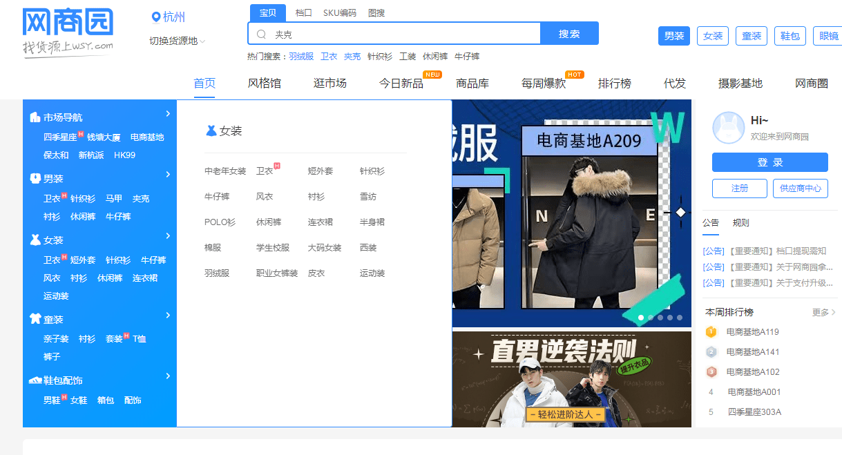 一件代发百货货源app _有哪些一件代发的货源网站-第1张图片-潮百科