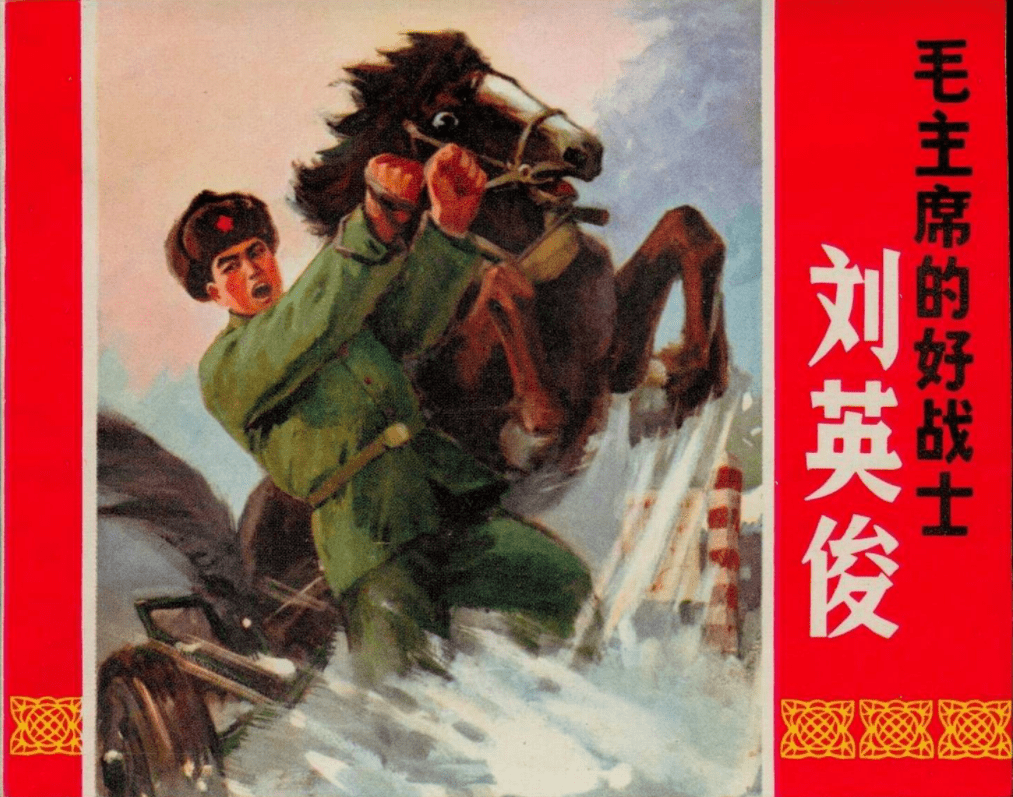 1966年烈士拦马救下6名儿童43年后恩母逝世6人含泪跪别