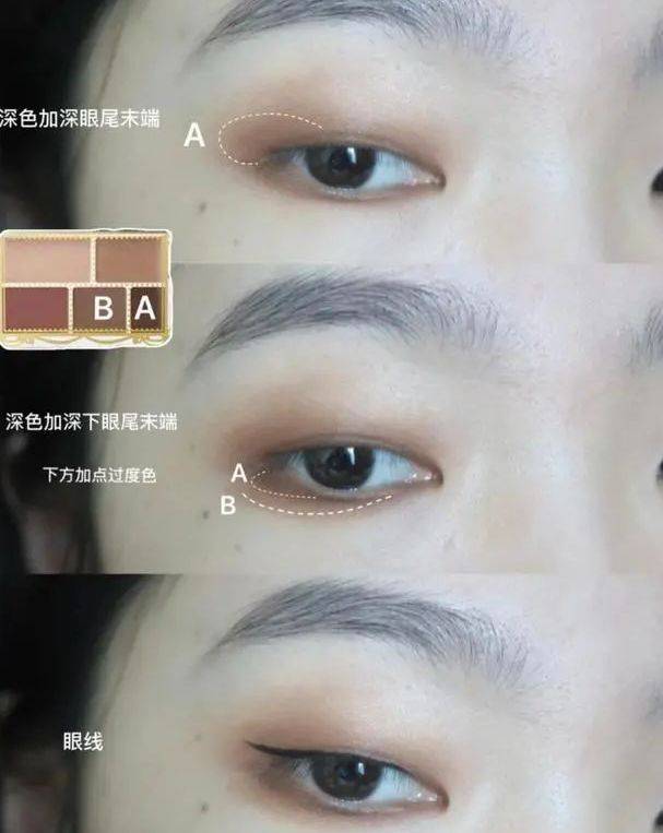 单眼皮干货贴：单眼皮如何画眼影？