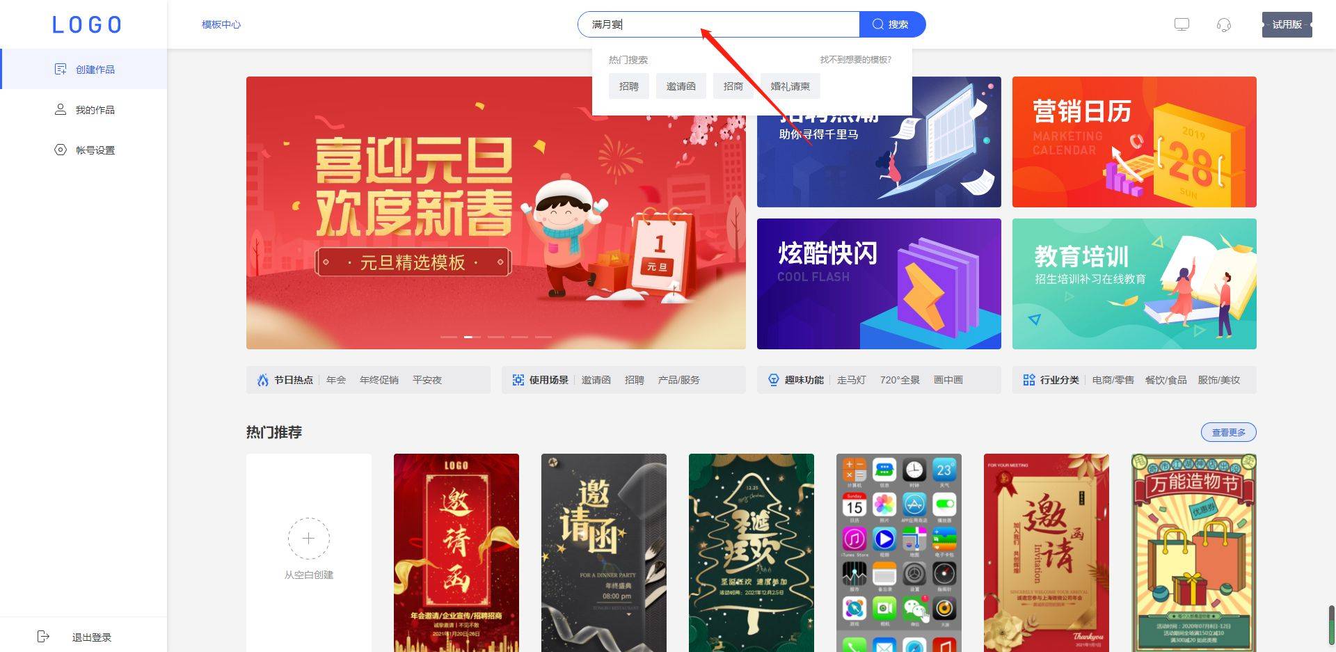 如何制作电子邀请函视频 b0c25a2bbf154acab388e36e27334a26.jpeg