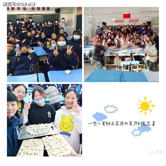 冬至阳生春又来饺子浮沉几人馋记2021年新郑市龙湖三中冬至活动