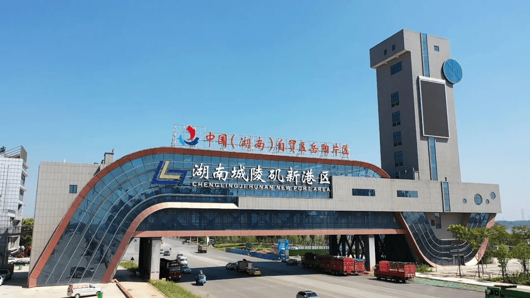 朝着全球化不断地进化城陵矶新港区加快构建新发展格局行进图