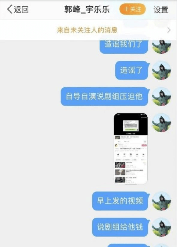 口碑|知名UP主曝杨紫新剧找他宣传，却被制片人否认，孰是孰非你站谁？