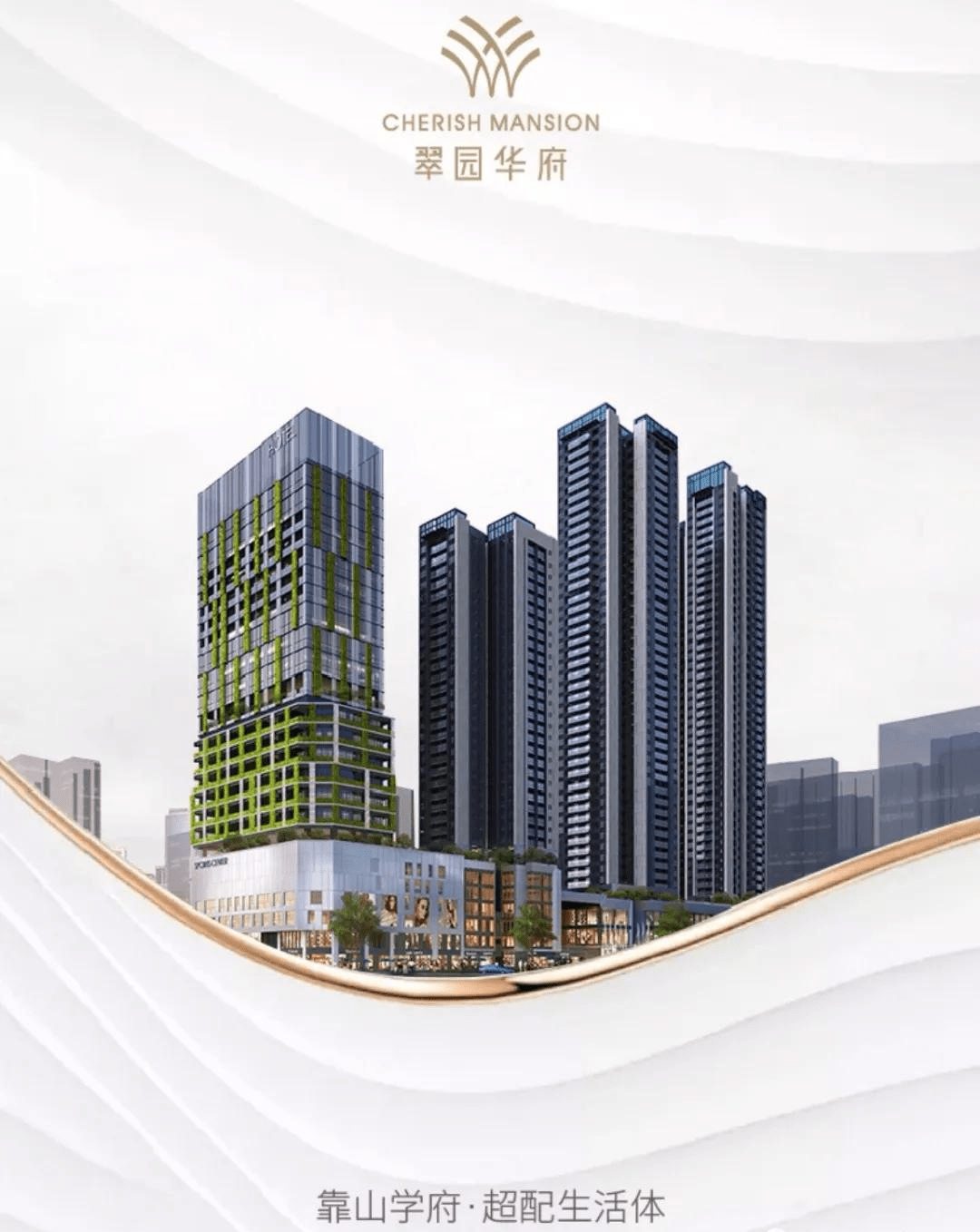 深圳罗湖翠园华府项目基本信息交楼时间