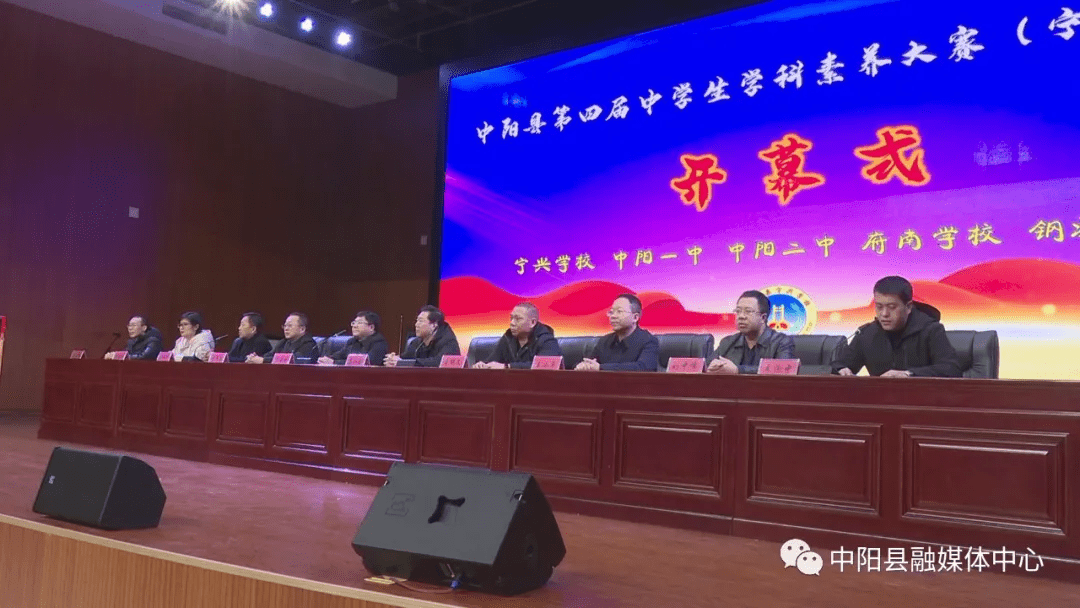 竞赛|中阳：学科展魅力 素养润心田