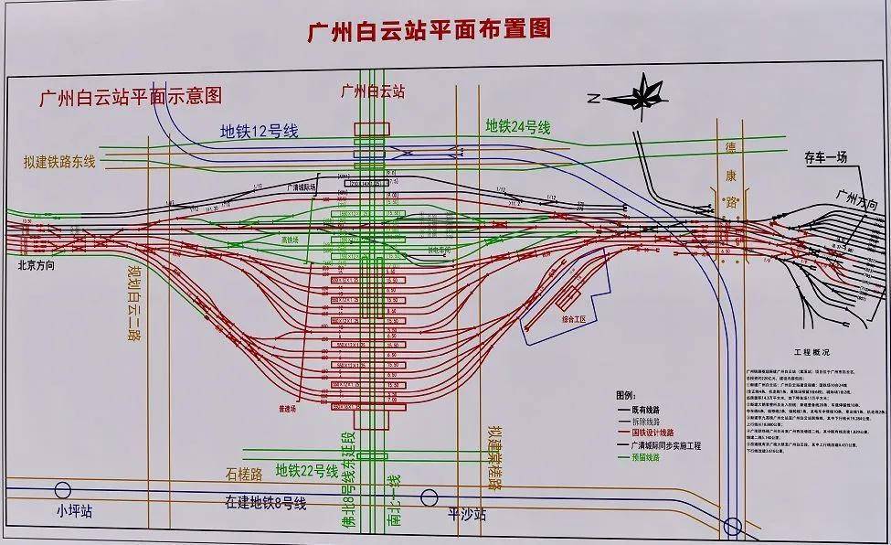 對手來了白雲站2023年開通廣州南站慌了嗎