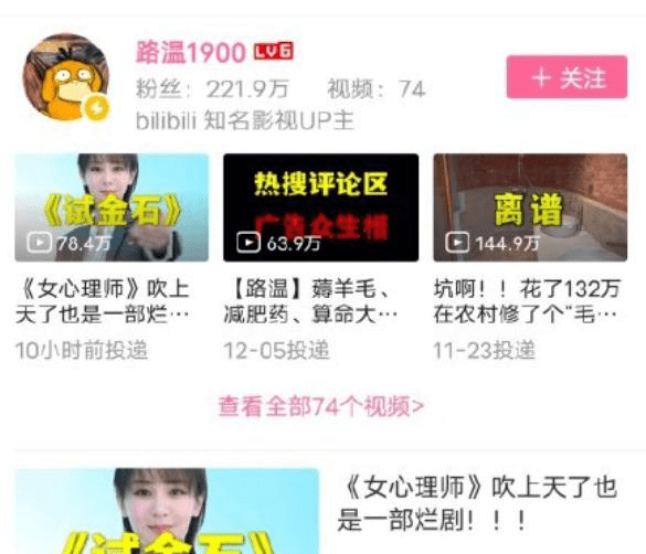 口碑|知名UP主曝杨紫新剧找他宣传，却被制片人否认，孰是孰非你站谁？