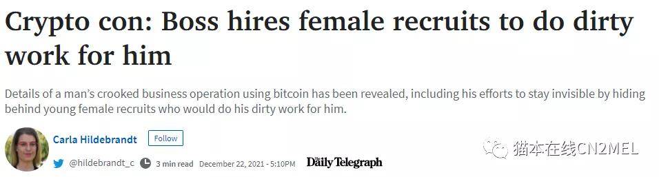 悉尼华男 隐身 雇佣年轻女性洗黑钱 结果全被一锅端掉 Pusun 现金 犯罪分子 全网搜