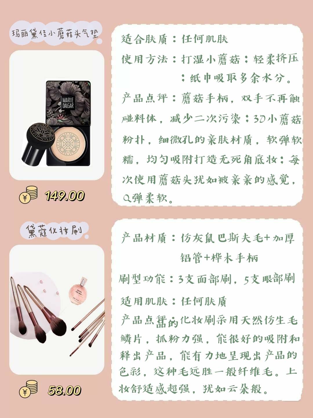 手指没两把刷子怎么撩到小哥哥？最全化妆工具，助你Hold住底妆