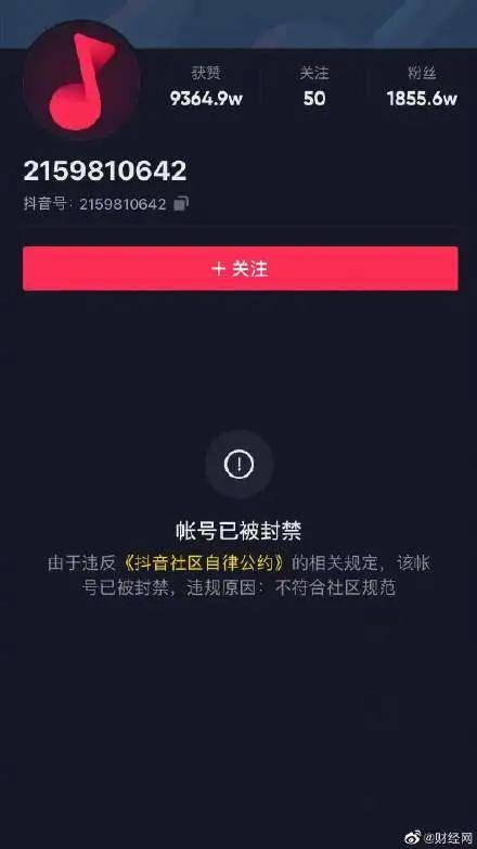 抖音快手粉丝号出售违法吗