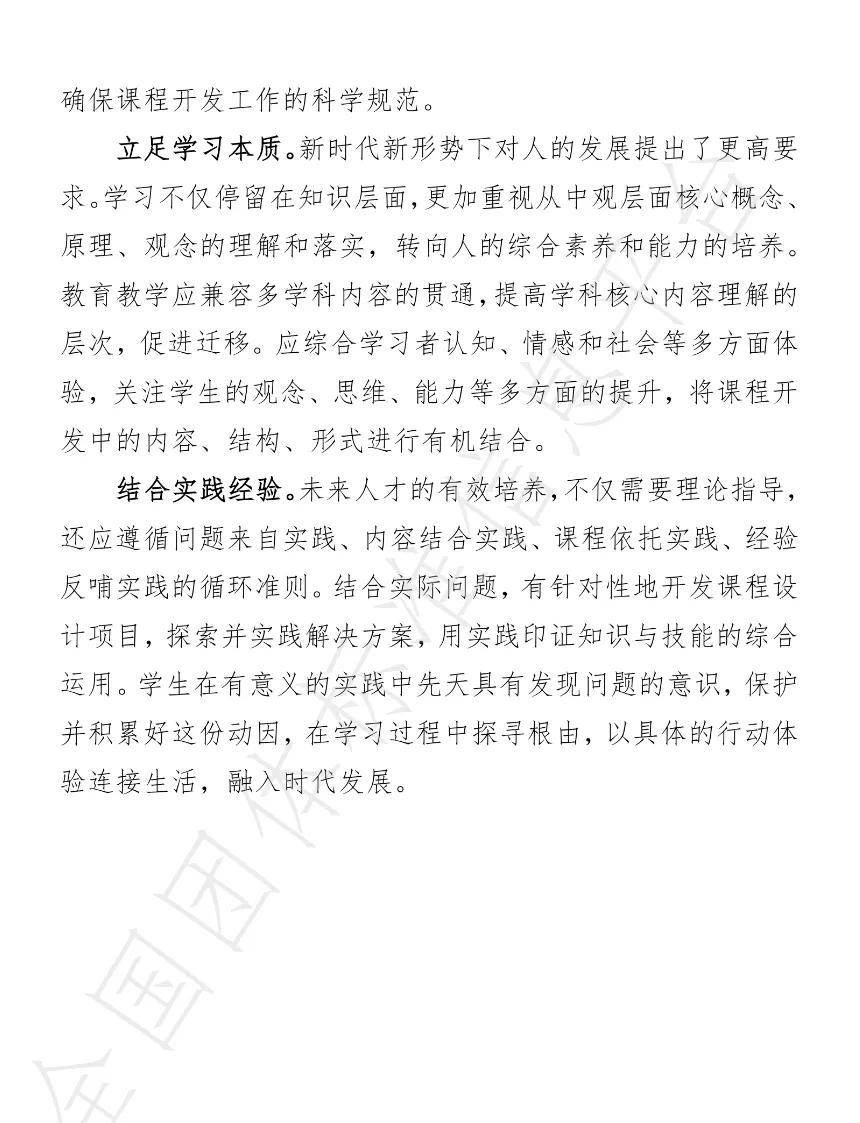 中小学|视点丨12月30日试行!中小学人工智能课程开发标准来了!