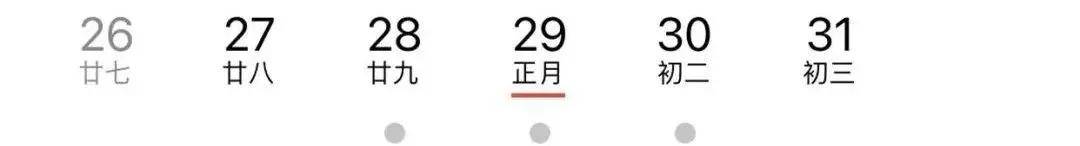 我国|2022年除夕不是大年三十？咋回事