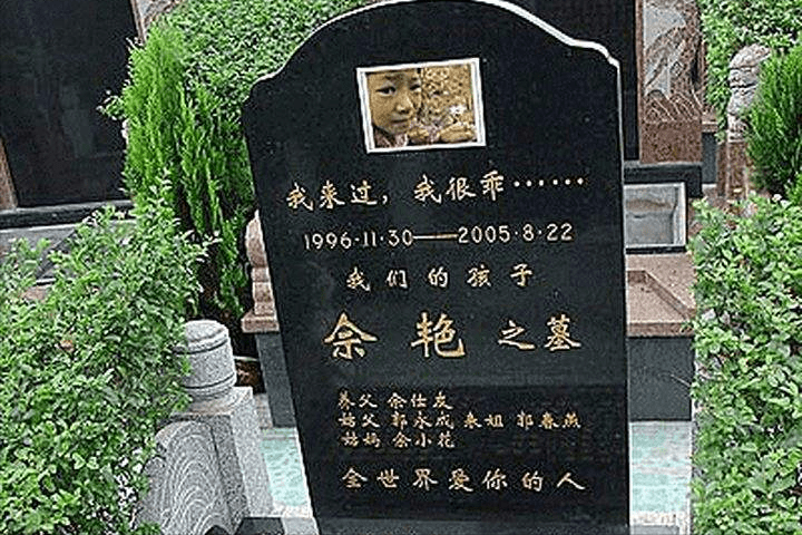 四川8岁佘艳把我埋到后坡上不想和爸爸分开我来过我很乖