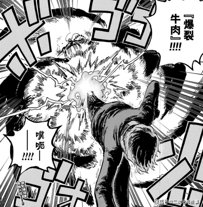 海贼王漫画1036话 bcaf20c4a7d14b1196970bb6ab60ec45.png