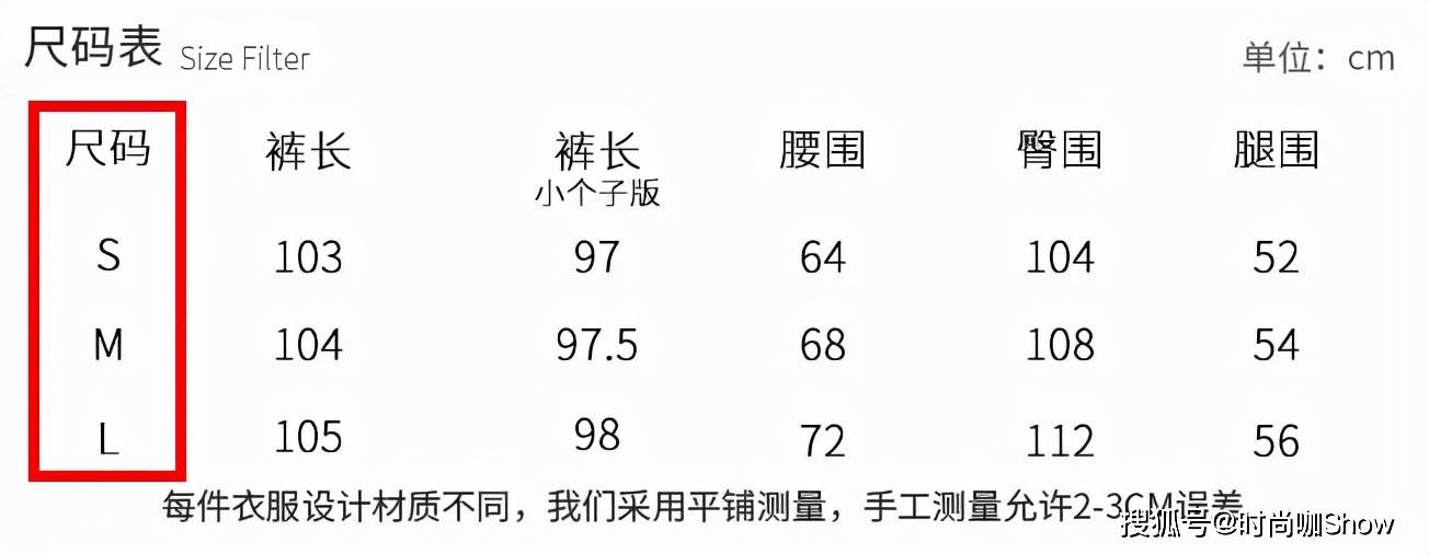 设计 挑选不同版型的裤子，要注意哪些问题？这样穿才能显瘦显腿长