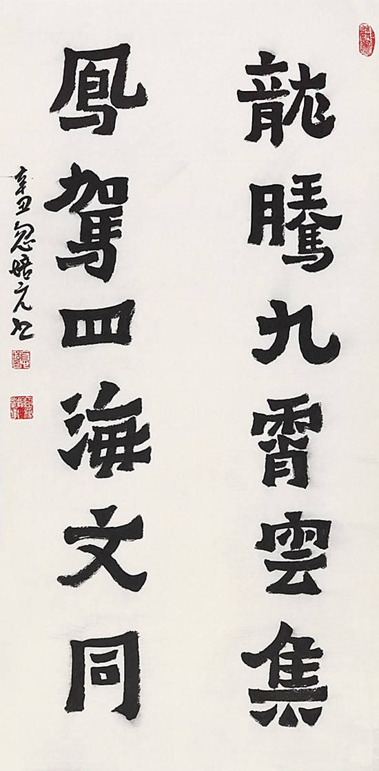 翰墨書香忽培元書畫作品展在人民幸福美術館開幕