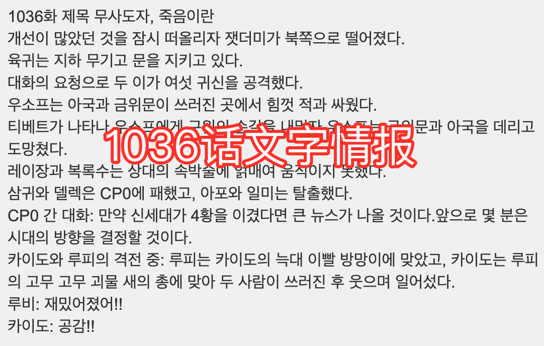 尾田|海贼王1036话情报：德雷克不敌CP0！“六鬼”露真面目，是糟老头