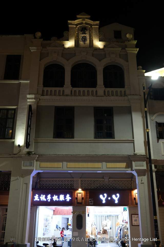 第3078回:广东第一田都斛镇,斗山不一样的烟火_台山_小学_结果