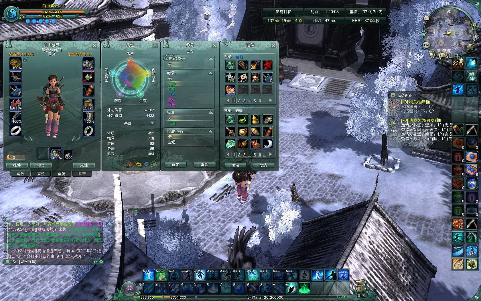 唯满侠一枚;两朵万花,都在李服;两只纯阳,李服一个,念破一个;一只黄鸡