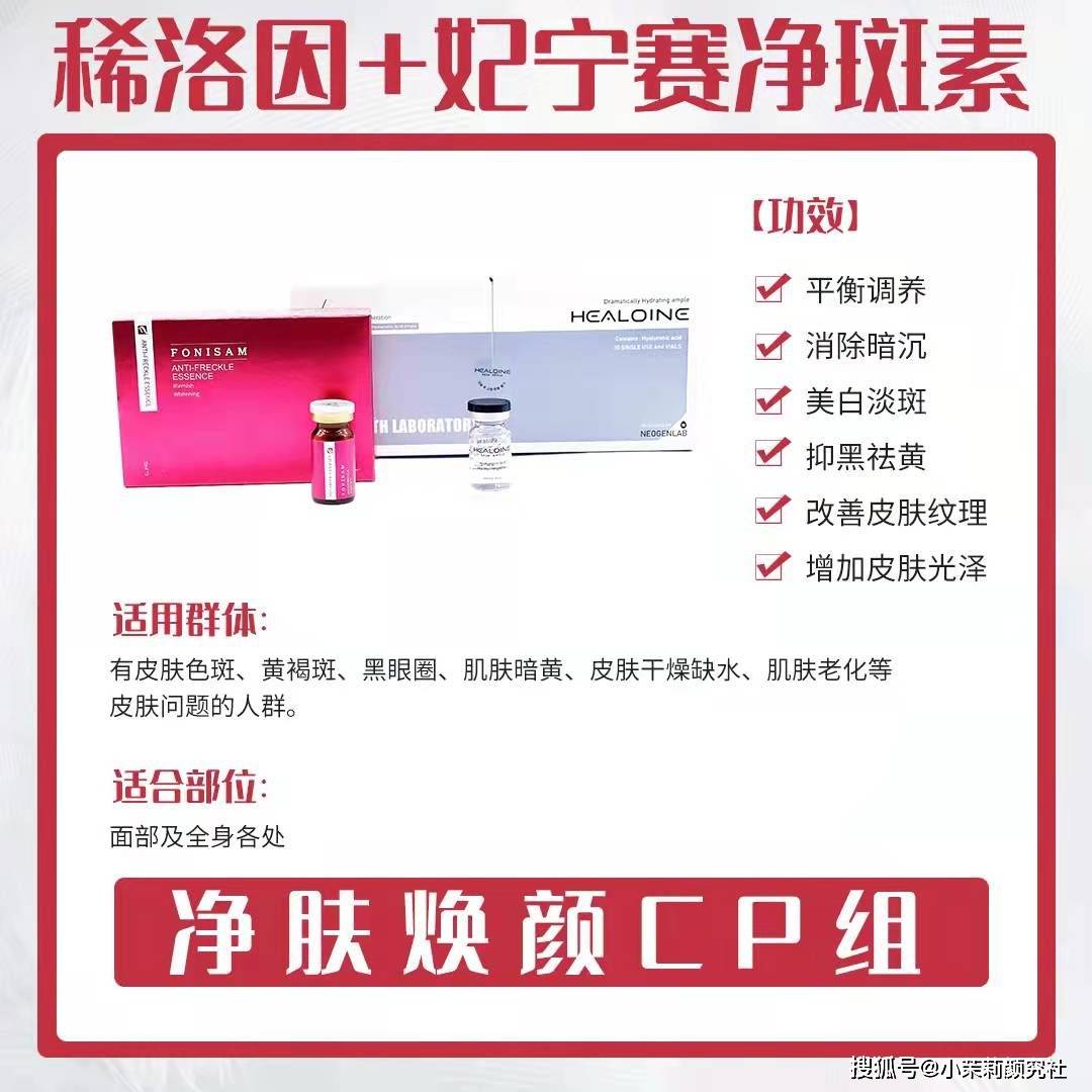人群稀洛因水光的最全搭配方案，补水抗衰美白应有尽有