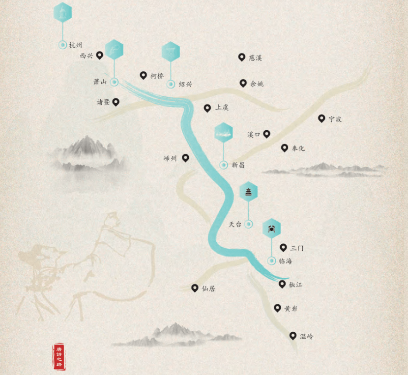 百县千碗丨浙东唐诗路上的"食与远方"_舟山_天台_绍兴