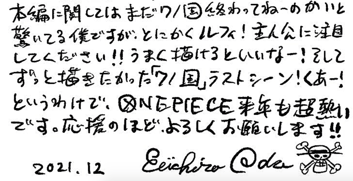 尾田|海贼王1036话：稳了！路飞跟凯多战力平级，凯老师活不过清明节