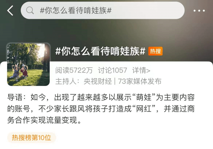 直播|网友怒了！靠“啃娃”，有父母啃出15万月收入！2岁孩子吃播，穿尿不湿下厨房