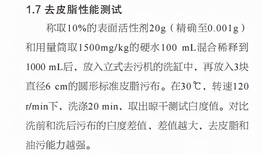 油脂10款平价氨基酸洗面奶测评：2款清洁力强，但拔干明显！