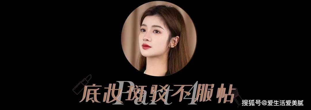 口红嘉宜老师小课堂|:我打赌,90%的女生都在无效化妆!