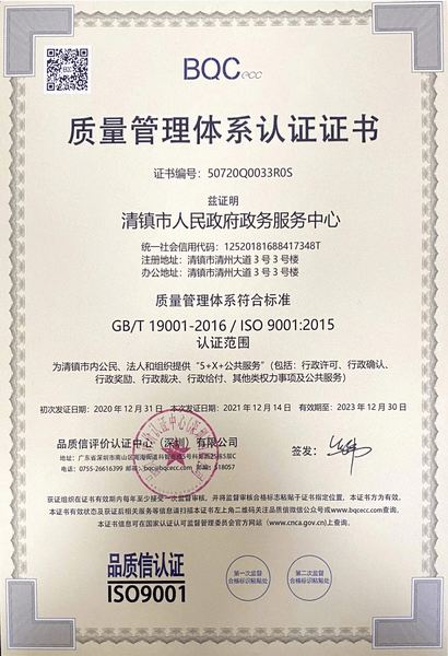 iso9000证书图片图片