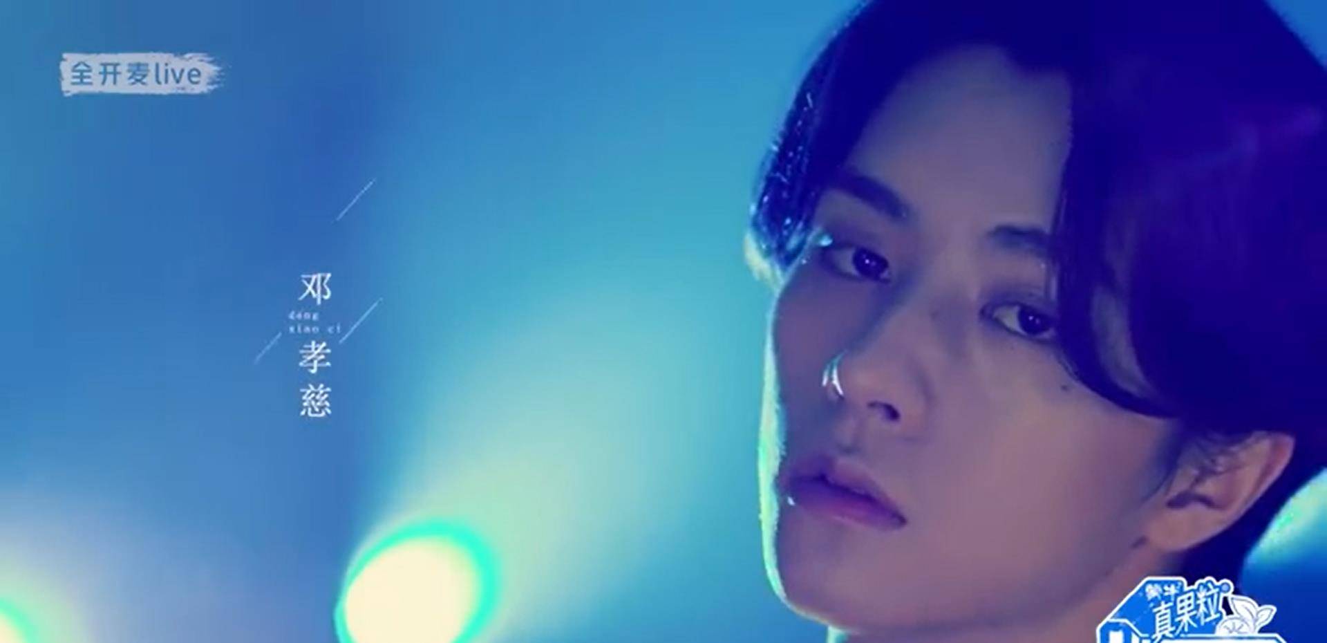 声线|青春有你3邓孝慈和声绝了,冯提莫独奏高音征服全场