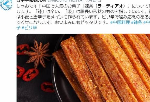 同学|日本成中国辣条最大进口国？外国人到底有多迷恋这玩意儿