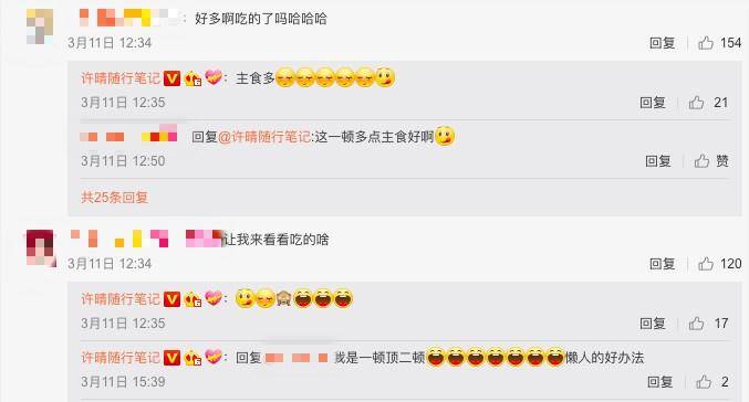 种类|50岁许晴为啥至今风姿绰约？看看她吃的早餐就明白了！