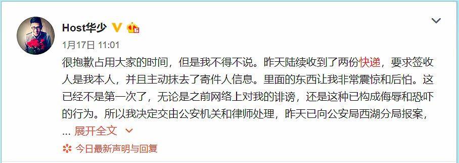 华少人|华少人设彻底崩了，生日遭网友夺命追问，3大质疑太要命