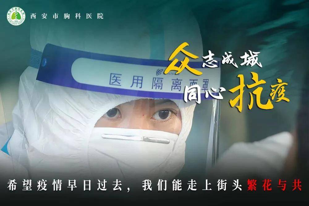 胸科医院|新冠病房里的考场