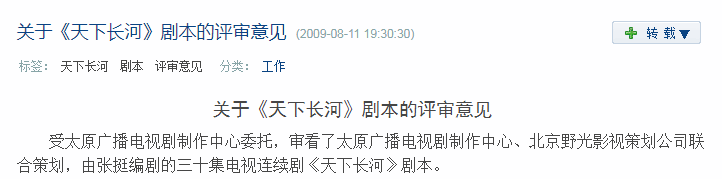 靳辅|罗晋尹昉领衔，黄志忠梁冠华坐镇，历史大剧《天下长河》杀青