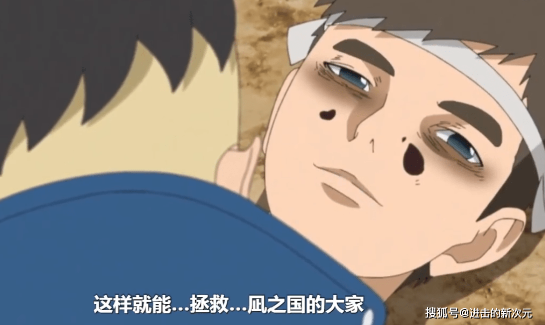 赢得|博人传230集：水云为救川木而亡，同时也让他赢得鸣人的认可