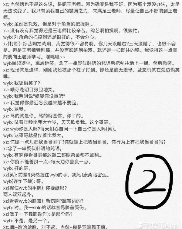 因为|以前怎么没有发现这俩人这么好笑？