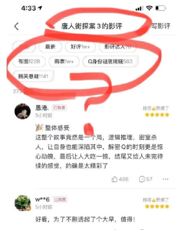 小林杏|《唐探3》评分跌破及格线，疑陈思诚下场控评，还威胁差评网友