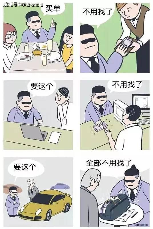 银行|“16张漫画告诉你：亿万富翁的日常任性，有钱真的为所欲为！”