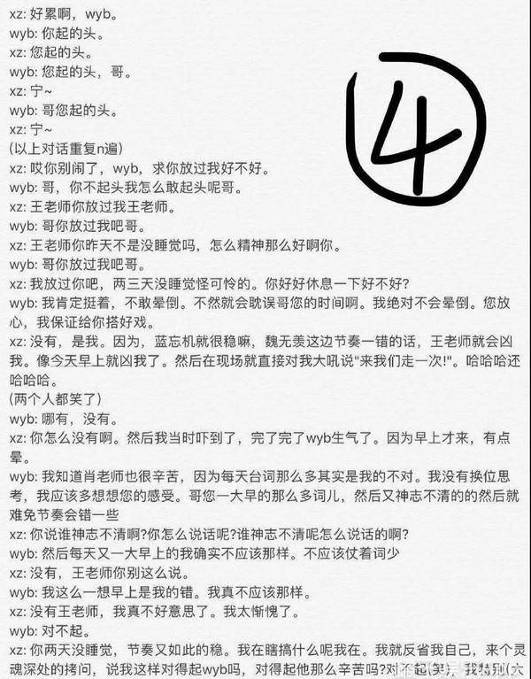 因为|以前怎么没有发现这俩人这么好笑？