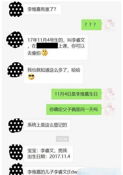 李维嘉|真相了李维嘉在节目里说漏嘴，两句话疑似暴露已婚生子的事实