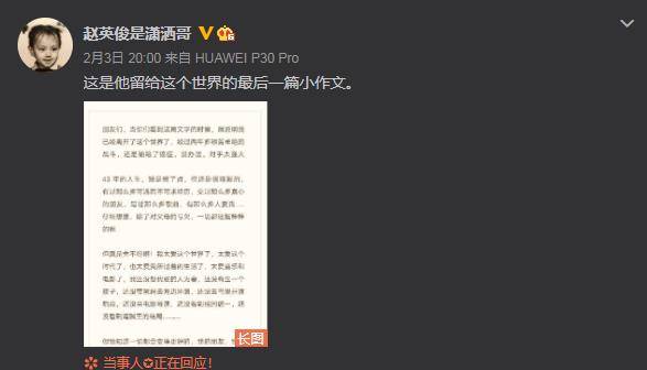 电影|赵英俊“临终托孤”，离世后众星悼念，后事揭晓无疑画了一个句号