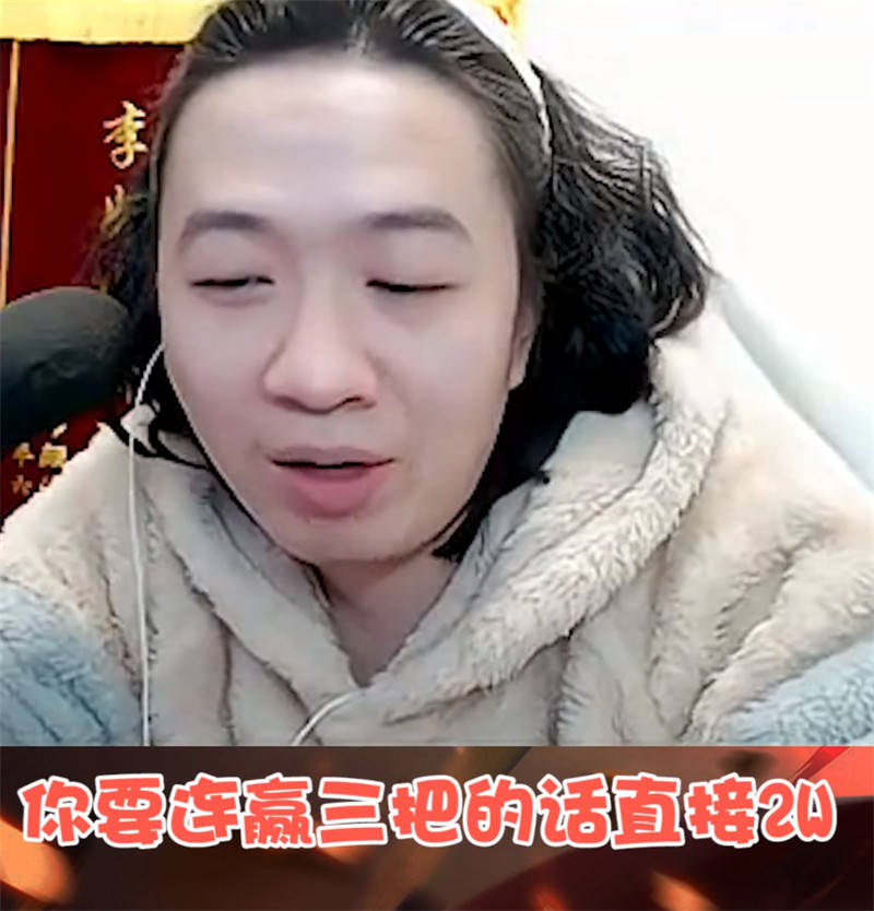 原创赢三把给2w神鸡营晋级决赛德华重金悬赏通天代目标拿下刘伟