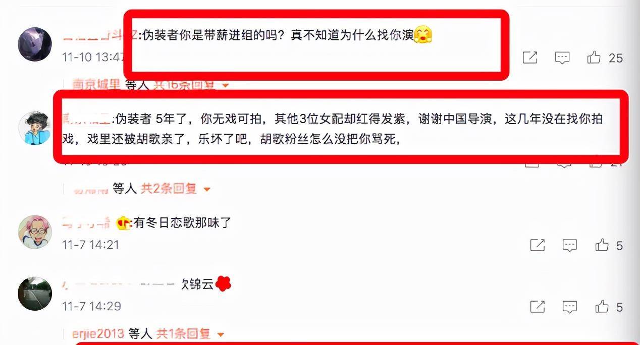 因为|明明是《伪装者》女一号，“程锦云”王乐君怎么到现在还被骂