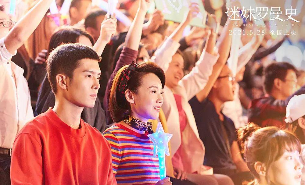 关系|《迷妹罗曼史》你看懂了吗？“迷妹”周冬雨，教你如何正确追星