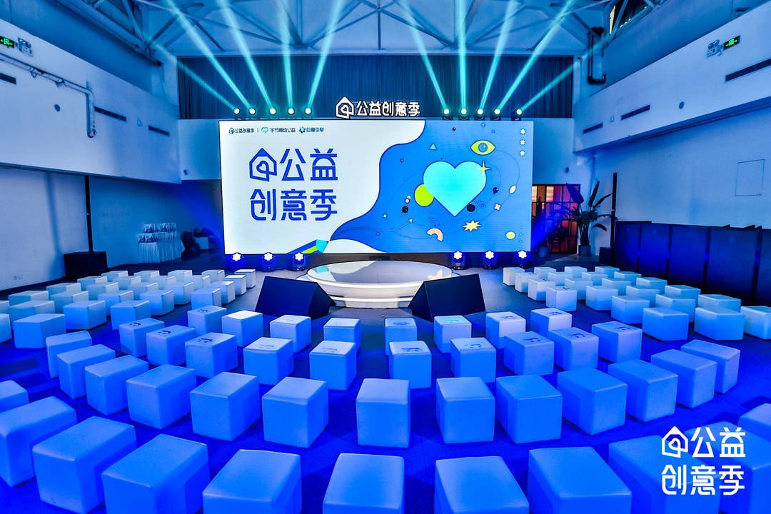 用星光温暖世界字节跳动公益x巨量引擎联合发起全民公益创意季
