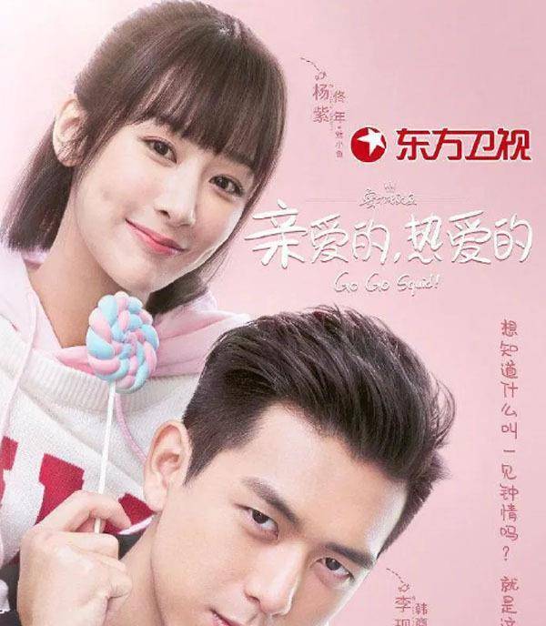 亲爱的|优酷这次又“掉队”了,错过杨紫新剧,连这部剧的流量也没抓住