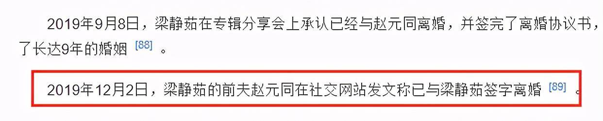 赵元同|42岁梁静茹步入爱河，男友是56岁圈外人，恋情近况着实有点甜