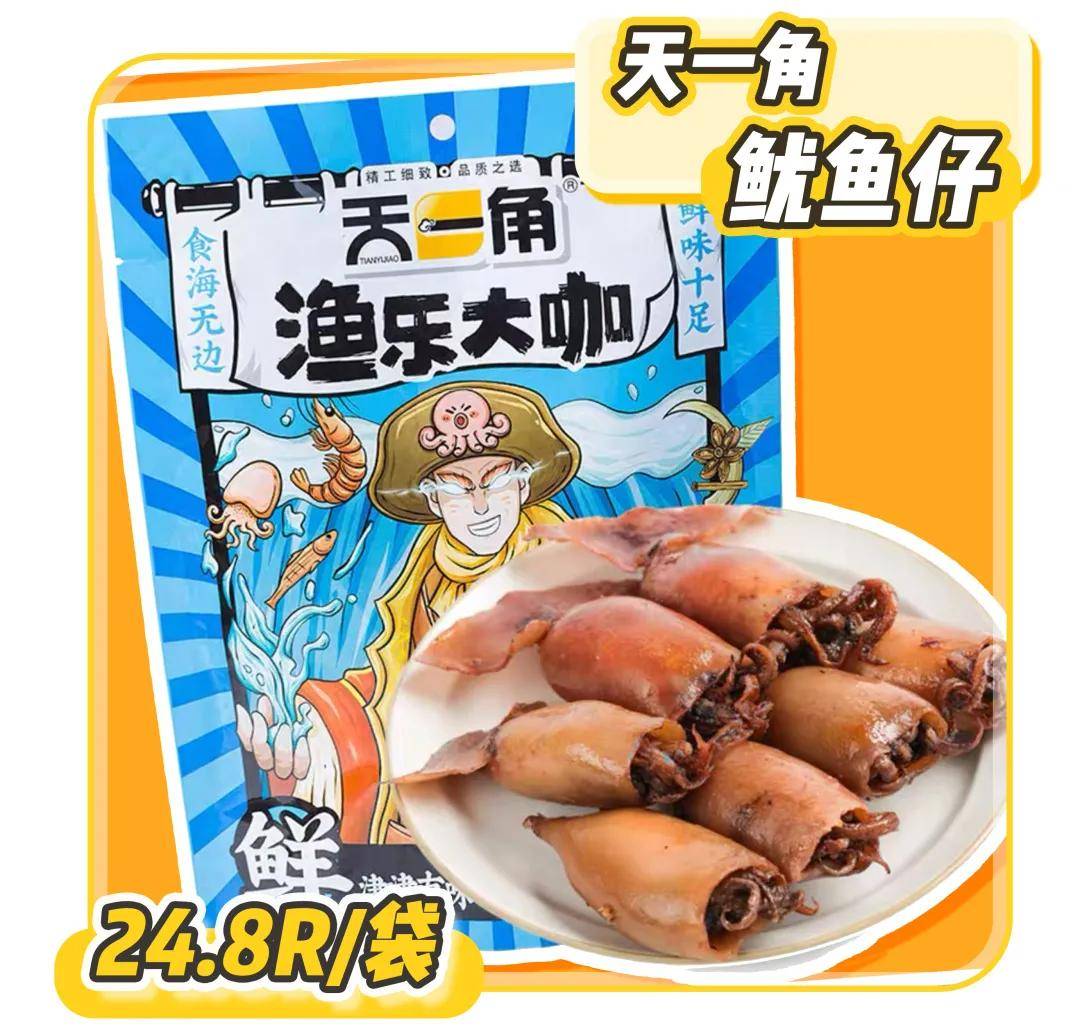 15样小零嘴好丑但好吃啊啊啊宅家解馋